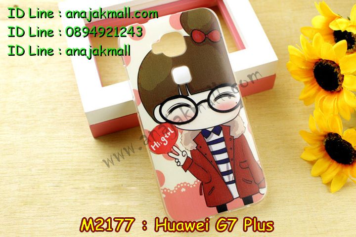 เคส Huawei g7 plus,รับสกรีนเคส Huawei g7 plus,รับพิมพ์ลายเคส Huawei g7 plus,เคสหนัง Huawei g7 plus,เคสไดอารี่ Huawei g7 plus,เคสพิมพ์ลาย Huawei g7 plus,เคสฝาพับ Huawei g7 plus,เคสทูโทน Huawei g7 plus,กรอบ 2 ชั้น Huawei g7 plus,เคสหนังประดับ Huawei g7 plus,เคสแข็งประดับ Huawei g7 plus,สั่งสกรีนเคส Huawei g7 plus,เคสตัวการ์ตูน Huawei g7 plus,เคสซิลิโคนเด็ก Huawei g7 plus,เคสสกรีนลาย Huawei g7 plus,เคสลายทีมฟุตบอล Huawei g7 plus,เคสแข็งทีมฟุตบอล Huawei g7 plus,ทำลายเคส Huawei g7 plus,เคสลายนูน 3D Huawei g7 plus,เคสยางใส Huawei g7 plus,เคสโชว์เบอร์หัวเหว่ย g7 plus,เคสยางหูกระต่าย Huawei g7 plus,เคสอลูมิเนียม Huawei g7 plus,เคสน้ำหอมมีสายสะพาย Huawei g7 plus,เคสซิลิโคน Huawei g7 plus,เคสยางฝาพับหัวเว่ย g7 plus,เคสยางมีหู Huawei g7 plus,เคสประดับ Huawei g7 plus,เคสปั้มเปอร์ Huawei g7 plus,เคสตกแต่งเพชร Huawei g7 plus,เคสอลูมิเนียมกระจก Huawei g7 plus,กรอบโลหะหลังกระจก Huawei g7 plus,เคสบั้มเปอร์ Huawei g7 plus,เคสประกบ Huawei g7 plus,เคสขอบอลูมิเนียมหัวเหว่ย g7 plus,เคสแข็งคริสตัล Huawei g7 plus,เคสฟรุ้งฟริ้ง Huawei g7 plus,เคสฝาพับคริสตัล Huawei g7 plus,เคสอลูมิเนียมหลังกระจก Huawei g7 plus